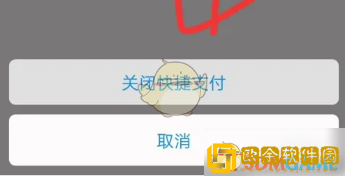 天府通怎么关闭免密**
