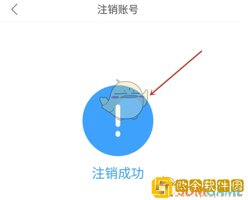 爱作业怎么注销账号