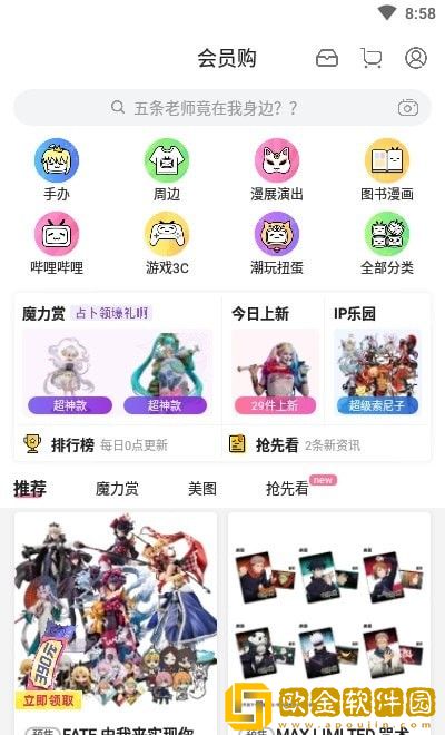 《办公室高潮秘书2》电影在线版