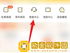 松果出行怎么开票
