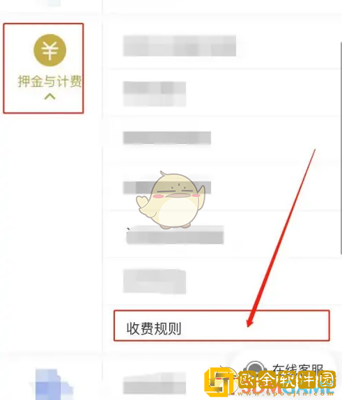松果出行怎么收费的