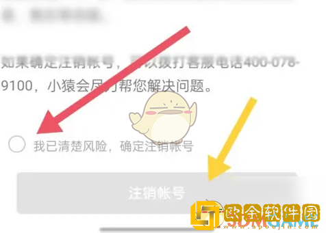 猿辅导怎么注销账号