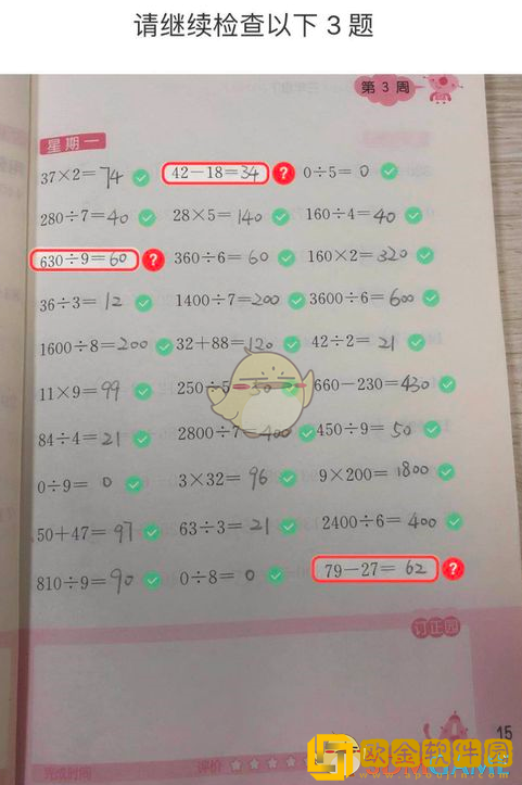 爱作业怎么批改作业