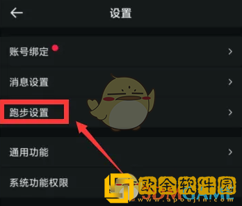 悦跑圈节拍器在哪里打开