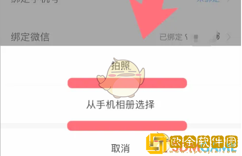 爱作业怎么换头像