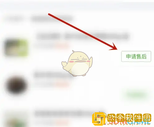 食行生鲜怎么退货