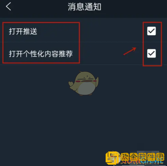 dj多多怎么关闭消息通知