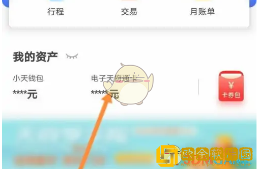 天府通怎么查余额
