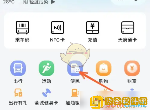 天府通怎么办老年卡
