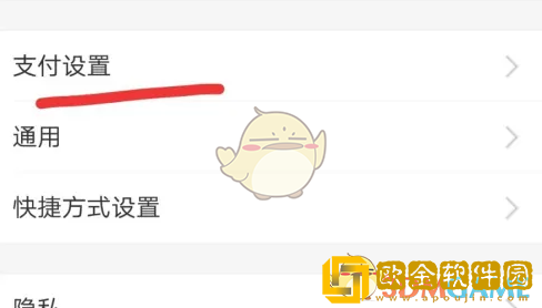 天府通怎么关闭免密**
