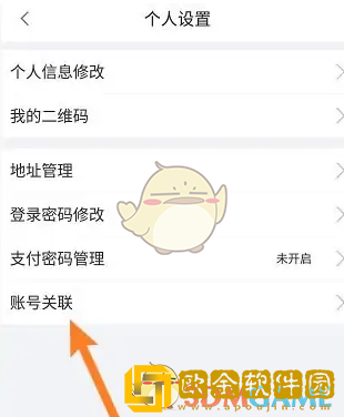 食行生鲜怎么绑定微信