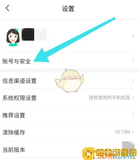 屈臣氏怎么注销账号