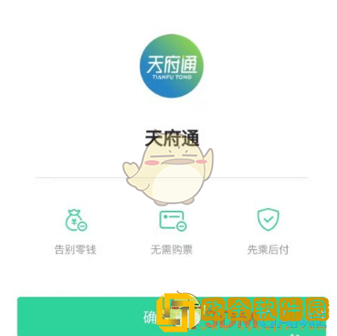 天府通怎么用微信**
