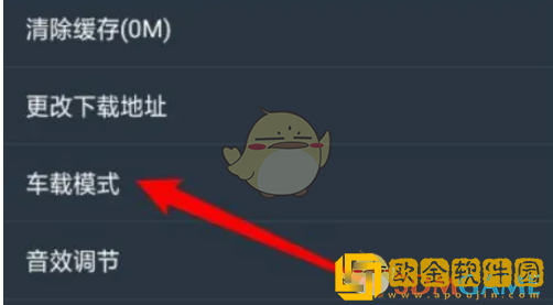dj多多怎么设置车载模式