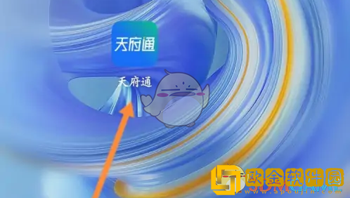 天府通怎么开通刷脸进站