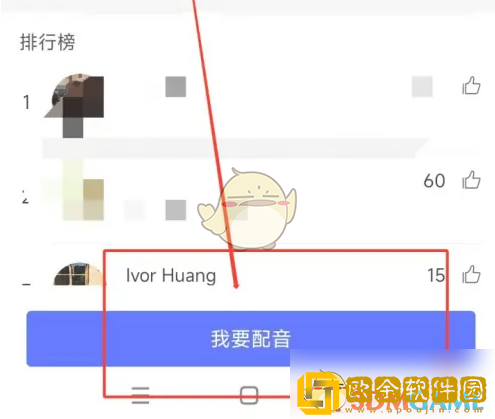 每日英语听力怎么配音