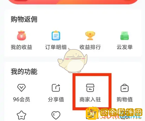 赞友商城怎么入驻