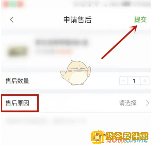 食行生鲜怎么退货