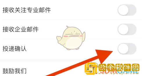 应届生求职app怎么关闭投递确认