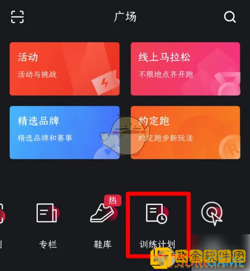 悦跑圈怎么看训练记录