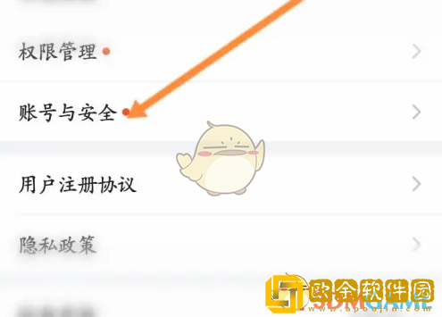 食行生鲜怎么注销账号