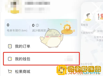 松果出行怎么充*
