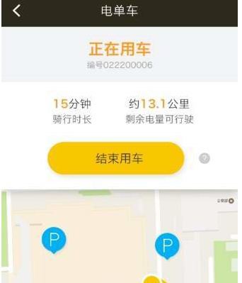 松果出行怎么用
