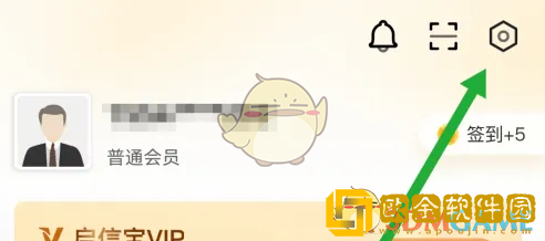 启信宝怎么注销账号