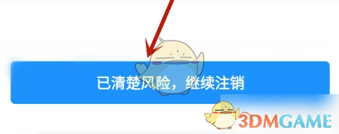 爱作业怎么注销账号
