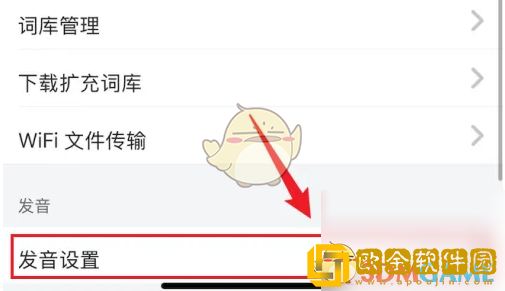 每日英语听力怎么调速度