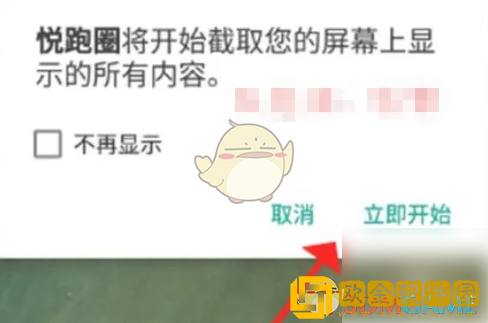 悦跑圈怎么显示跑步轨迹