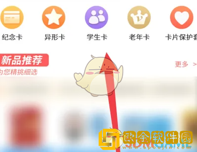 天府通怎么办学生卡