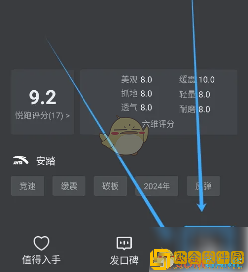 悦跑圈怎么添加跑鞋