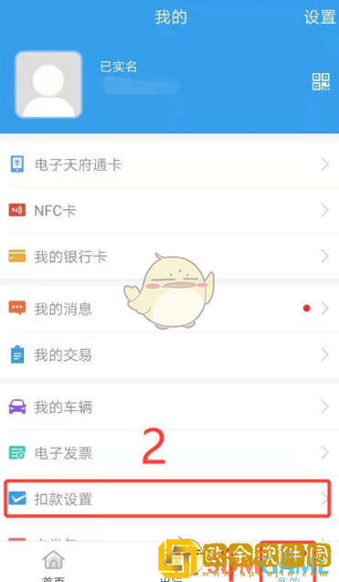 天府通怎么用微信**
