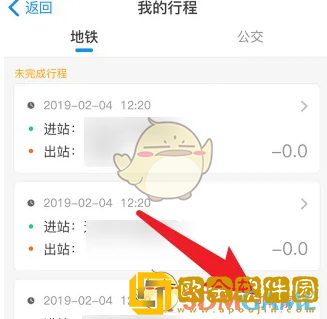 天府通怎么补登记行程