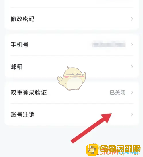 途强在线怎么注销账号