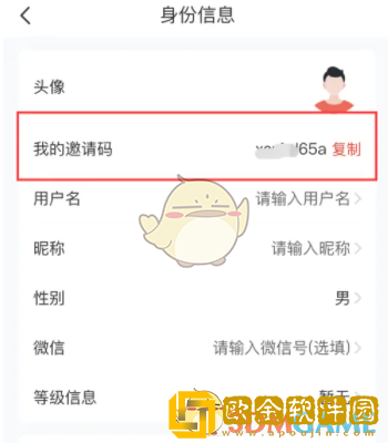 赞友商城怎么看自己的邀请码