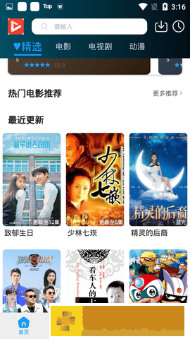 两人世界高清完整版免费观看高级版
