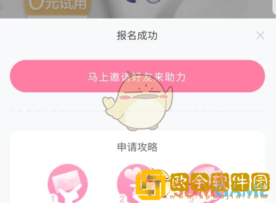 屈臣氏怎么申请试用