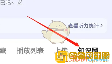 每日英语听力怎么看自己上传的试卷