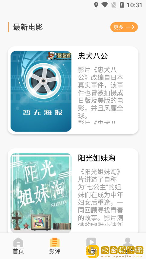 少女尖叫之夜高清观看动漫在线正式版