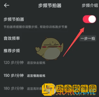 悦跑圈节拍器在哪里打开