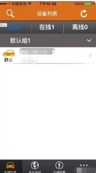 途强在线怎么激活设备