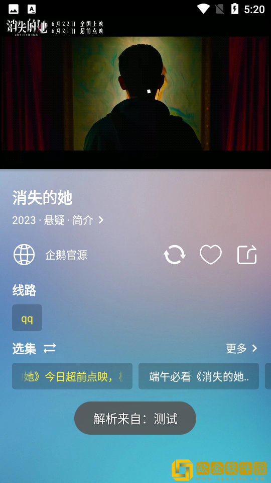 小妹妹大棒棒免费观看电视剧稳定版