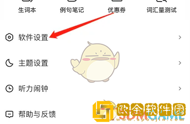 每日英语听力怎么关闭复读