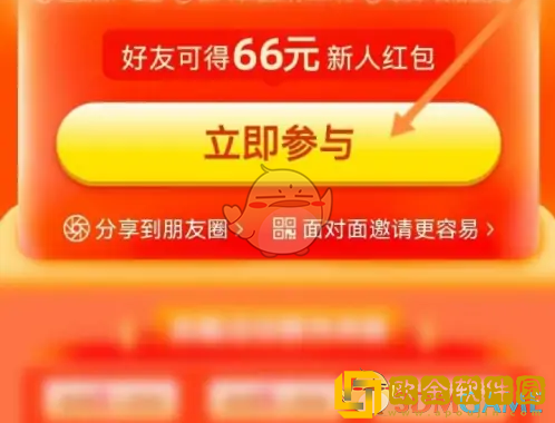 食行生鲜怎么邀请新用户