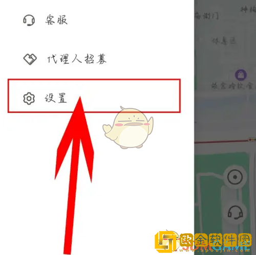 松果出行怎么清理缓存