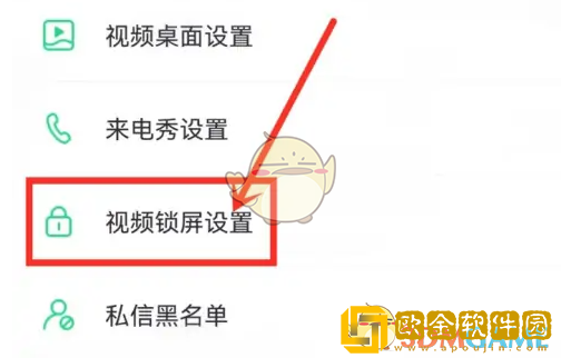 壁纸多多怎么设置开启锁屏