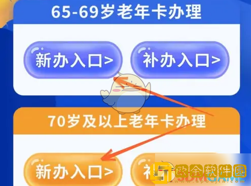 天府通怎么办老年卡