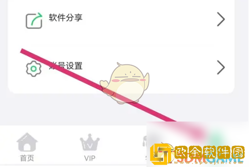 人教口语app怎么开会员
